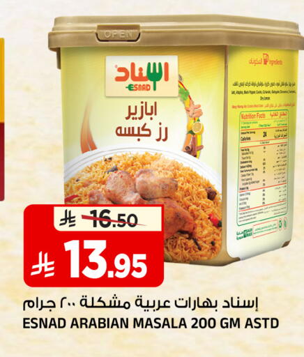 available at المدينة هايبرماركت in مملكة العربية السعودية, السعودية, سعودية - الرياض