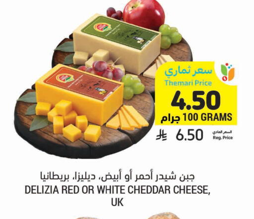 available at Tamimi Market in KSA, Saudi Arabia, Saudi - Buraidah