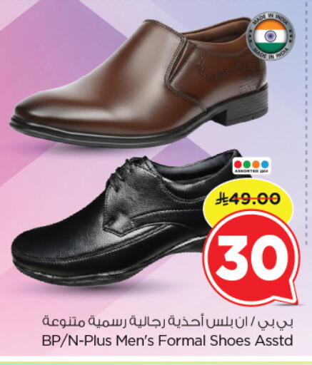 available at نستو in مملكة العربية السعودية, السعودية, سعودية - الرياض