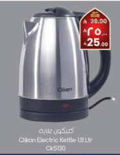 available at City Flower in KSA, Saudi Arabia, Saudi - Sakaka