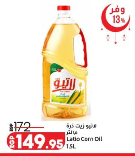 available at لولو هايبرماركت in Egypt - القاهرة