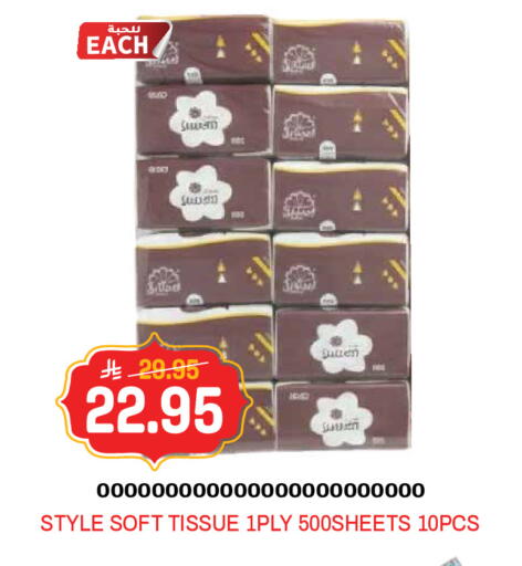 available at جراند هايبر in مملكة العربية السعودية, السعودية, سعودية - الرياض