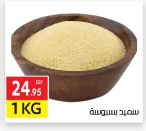 available at المحلاوي ماركت in Egypt - القاهرة
