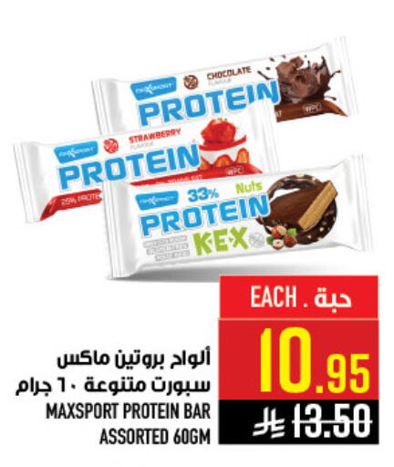 Strawberry available at Abraj Hypermarket in KSA, Saudi Arabia, Saudi - Mecca