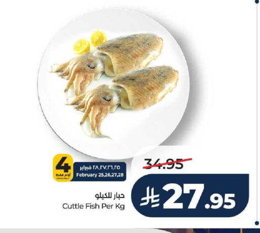 available at لولو هايبرماركت in مملكة العربية السعودية, السعودية, سعودية - الخرج