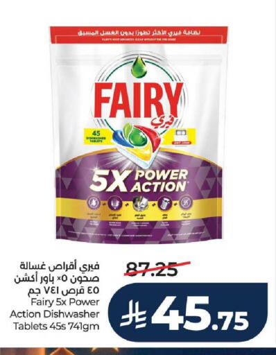 available at لولو هايبرماركت in مملكة العربية السعودية, السعودية, سعودية - الرياض