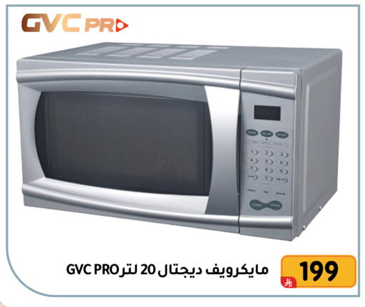 available at تخفيضات العائلة in مملكة العربية السعودية, السعودية, سعودية - المنطقة الشرقية