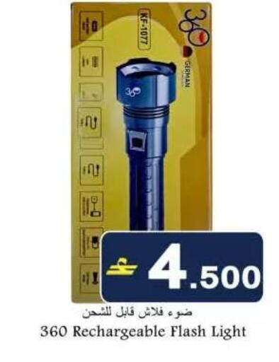 available at بابل هايبر ماركت in عُمان - صُحار‎