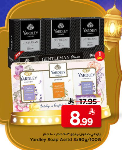 available at مارك & سيف in مملكة العربية السعودية, السعودية, سعودية - الرياض