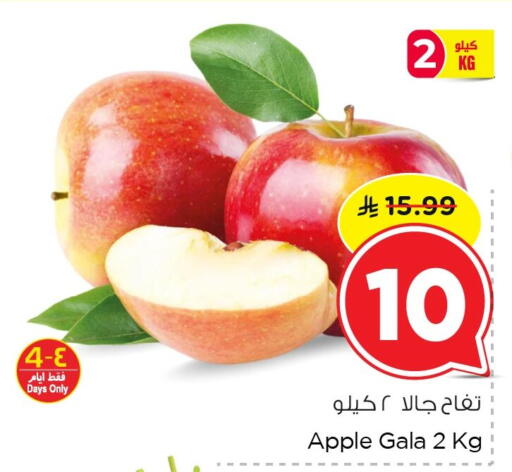 Apple available at نستو in مملكة العربية السعودية, السعودية, سعودية - الخبر‎