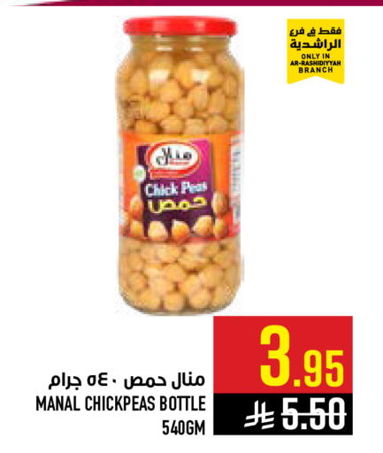 available at Abraj Hypermarket in KSA, Saudi Arabia, Saudi - Mecca