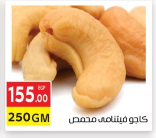 available at المحلاوي ماركت in Egypt - القاهرة