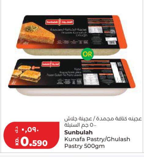 available at Lulu Hypermarket  in Kuwait - Ahmadi Governorate