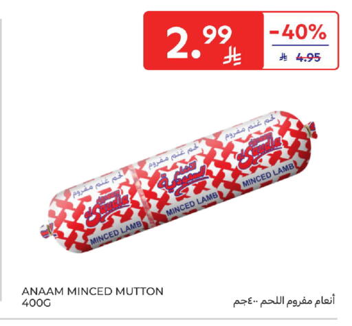 available at Carrefour in KSA, Saudi Arabia, Saudi - Medina