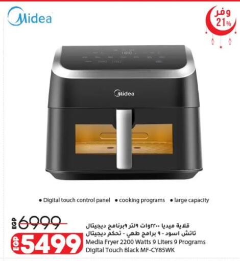 available at لولو هايبرماركت in Egypt - القاهرة