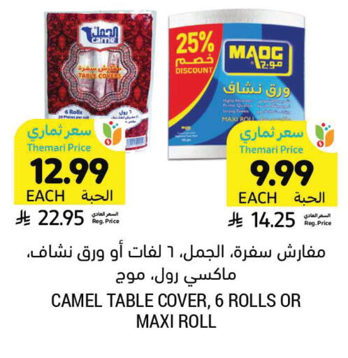 available at Tamimi Market in KSA, Saudi Arabia, Saudi - Ar Rass