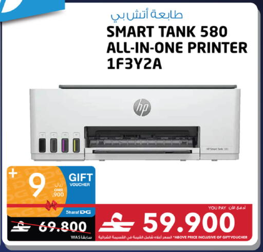 available at شرف دج in عُمان - صُحار‎