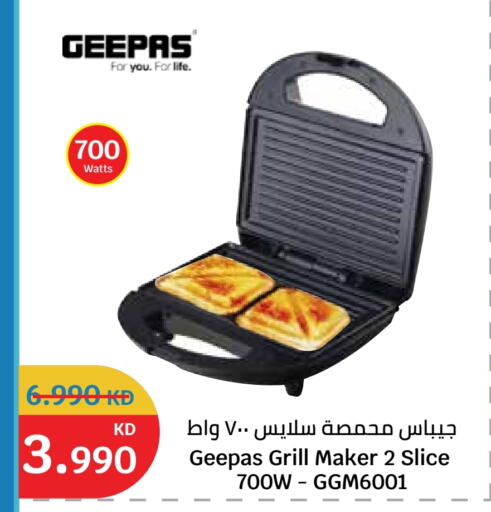 available at سيتي هايبرماركت in الكويت - محافظة الأحمدي