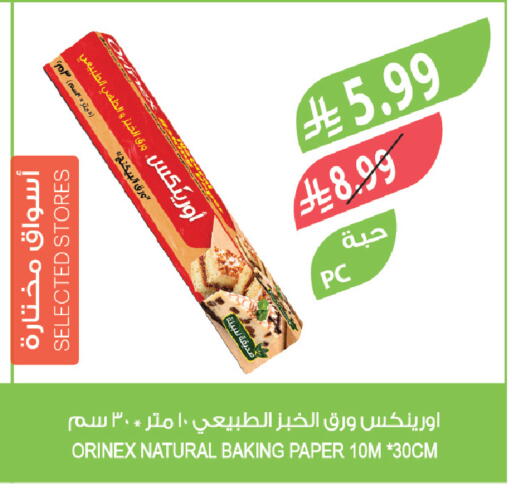 available at Farm  in KSA, Saudi Arabia, Saudi - Jazan