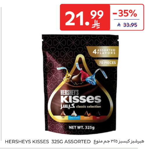 available at كارفور in مملكة العربية السعودية, السعودية, سعودية - الرياض