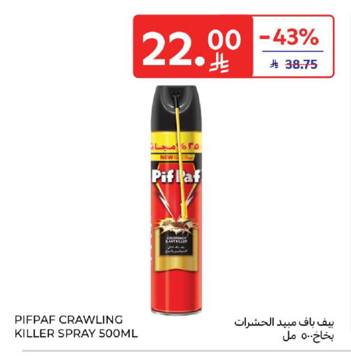 available at كارفور in مملكة العربية السعودية, السعودية, سعودية - المنطقة الشرقية