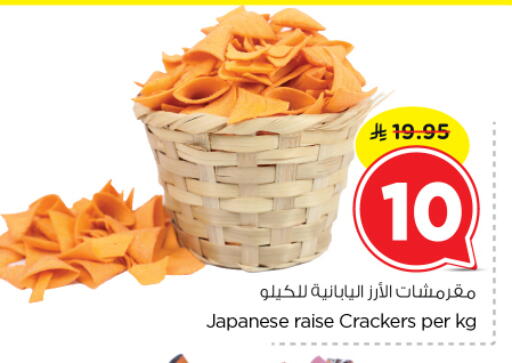 available at نستو in مملكة العربية السعودية, السعودية, سعودية - الرياض