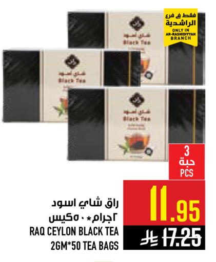 available at أبراج هايبر ماركت in مملكة العربية السعودية, السعودية, سعودية - مكة المكرمة