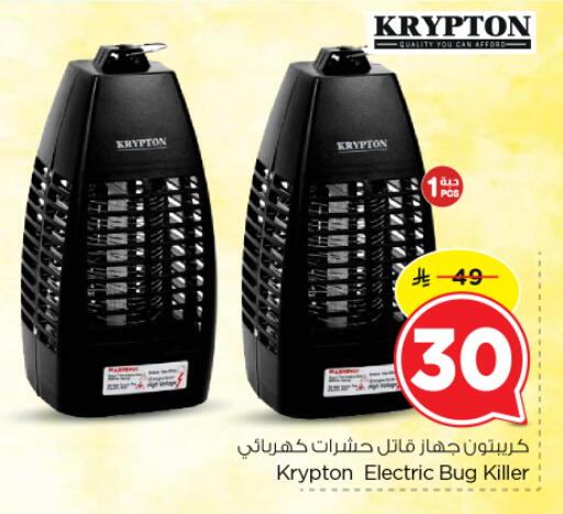 available at Nesto in KSA, Saudi Arabia, Saudi - Al Majmaah