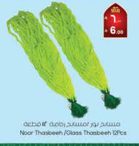 available at City Flower in KSA, Saudi Arabia, Saudi - Sakaka