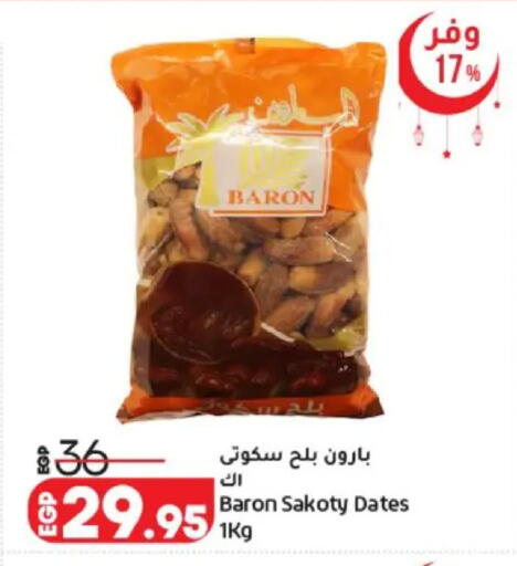 available at لولو هايبرماركت in Egypt - القاهرة