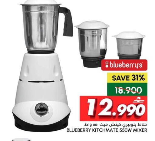 Blueberry BlueBerry available at الميرة in عُمان - صُحار‎