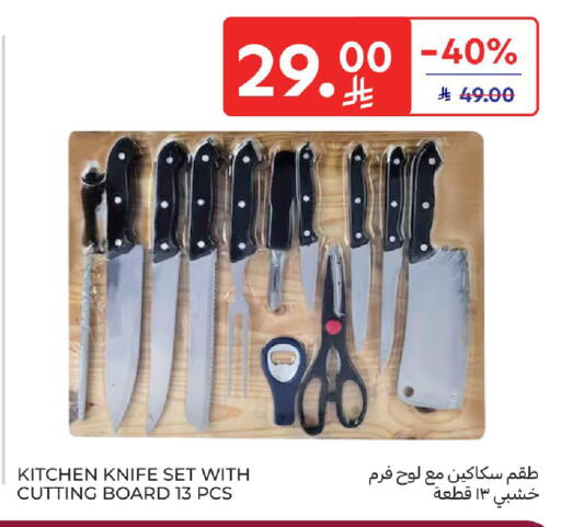 available at كارفور in مملكة العربية السعودية, السعودية, سعودية - المدينة المنورة