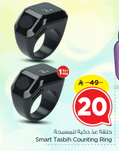 available at Nesto in KSA, Saudi Arabia, Saudi - Buraidah