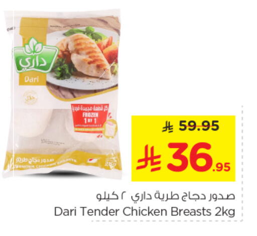 available at نستو in مملكة العربية السعودية, السعودية, سعودية - المجمعة