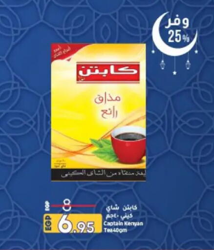 available at لولو هايبرماركت in Egypt - القاهرة