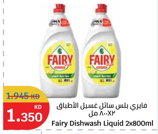 available at City Hypermarket in Kuwait - Ahmadi Governorate