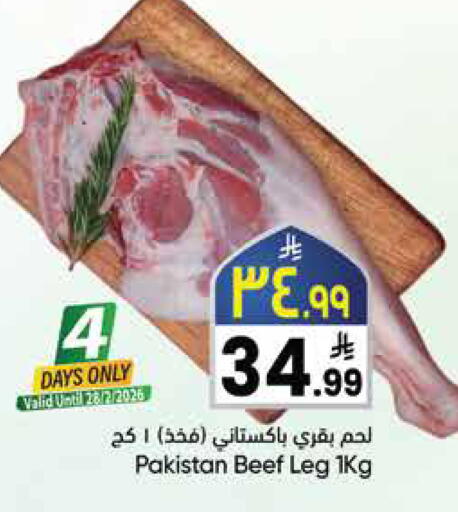 available at City Flower in KSA, Saudi Arabia, Saudi - Sakaka