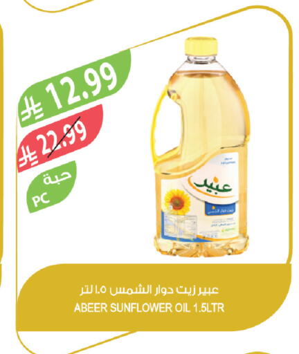 available at المزرعة in مملكة العربية السعودية, السعودية, سعودية - الباحة