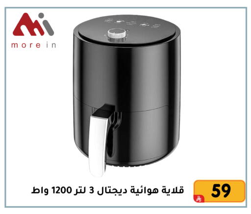 available at تخفيضات العائلة in مملكة العربية السعودية, السعودية, سعودية - المنطقة الشرقية