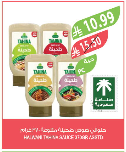 available at المزرعة in مملكة العربية السعودية, السعودية, سعودية - ينبع