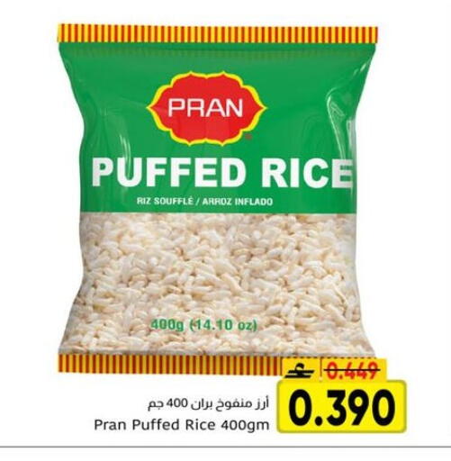 available at Al Amri Center in Oman - Muscat