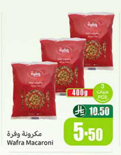 available at أسواق عبد الله العثيم in مملكة العربية السعودية, السعودية, سعودية - بيشة