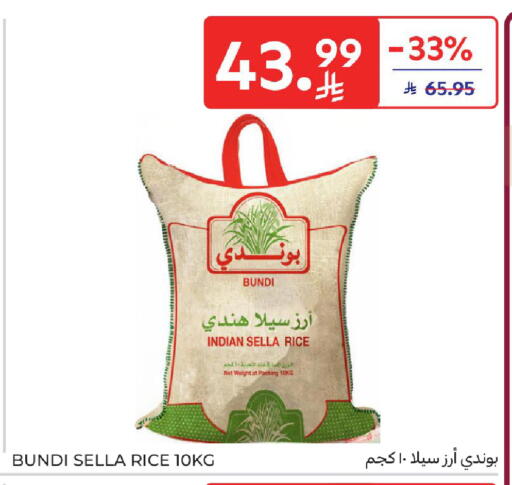 available at Carrefour in KSA, Saudi Arabia, Saudi - Sakaka