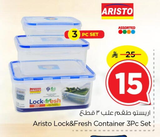 available at نستو in مملكة العربية السعودية, السعودية, سعودية - الأحساء‎