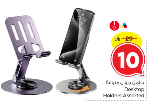 available at نستو in مملكة العربية السعودية, السعودية, سعودية - الرياض