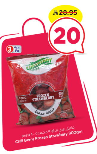 Strawberry available at Nesto in KSA, Saudi Arabia, Saudi - Buraidah