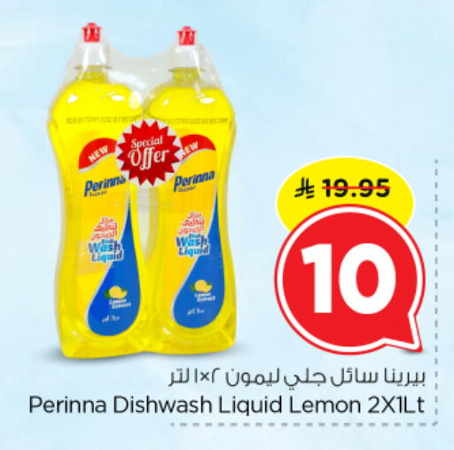Lemon available at نستو in مملكة العربية السعودية, السعودية, سعودية - الرياض