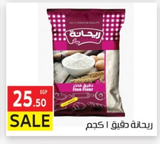 available at المحلاوي ماركت in Egypt - القاهرة