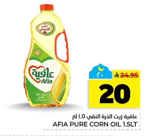 available at هايبر الوفاء in مملكة العربية السعودية, السعودية, سعودية - الخرج