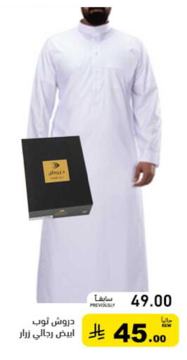 available at أسواق رامز in مملكة العربية السعودية, السعودية, سعودية - تبوك